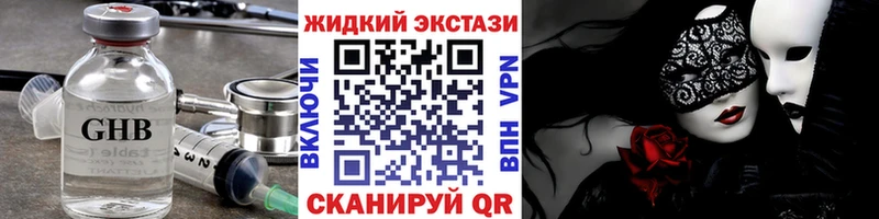 Бутират вода  ссылка на мегу ONION  Арск 
