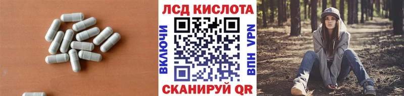 купить закладку Арск LSD-25 экстази кислота