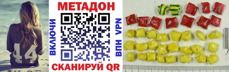 закладки Арск МЕТАДОН VHQ